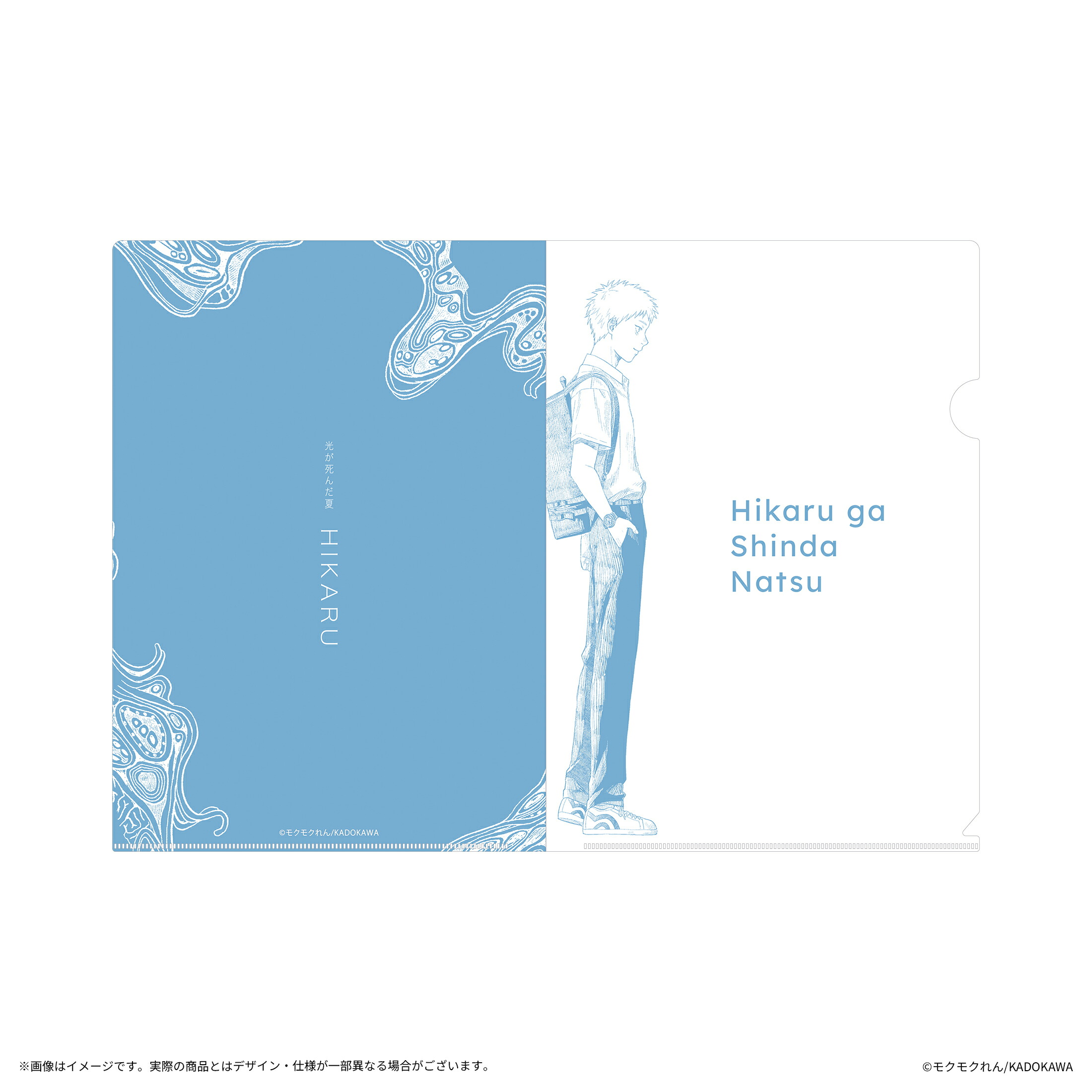 楽天市場】光が死んだ夏 クリアファイル : フレグランスファンタジー