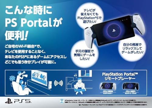 楽天市場】純正品PlayStation Portal リモートプレーヤー(CFIJ-18000