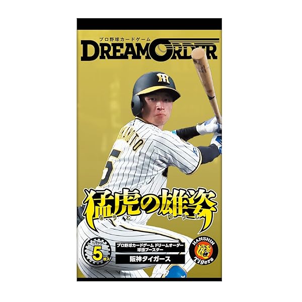 ブシロード プロ野球カードゲーム DREAM ORDER 球団ブースター 阪神