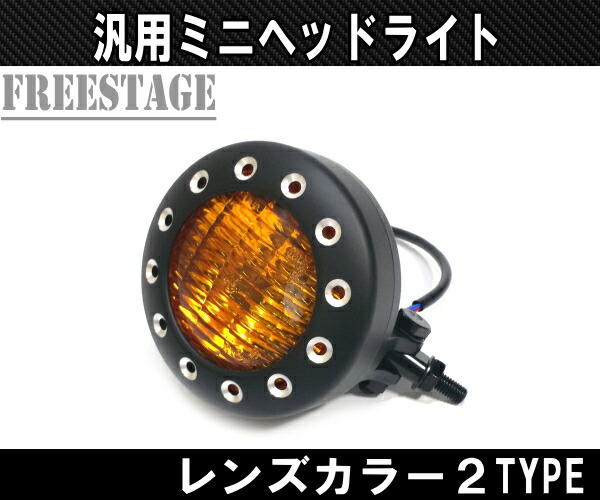 楽天市場】ハーレー ヴィンテージヘッドライト イエローレンズ