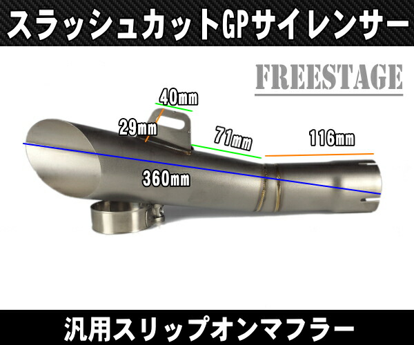 楽天市場】汎用 50.8mm GPサイレンサースラッシュカット ドラッグ