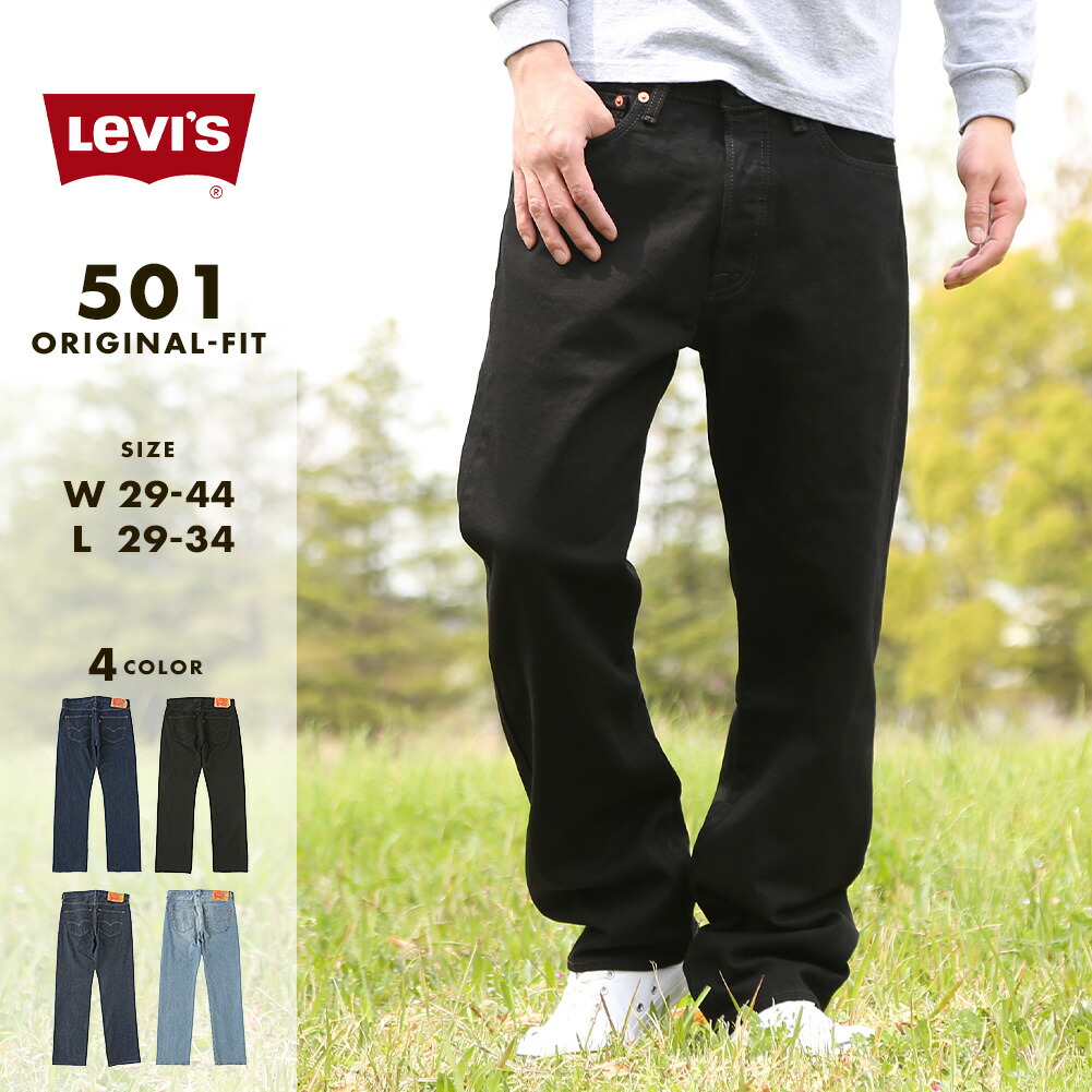 楽天市場】Levis リーバイス 501 デニムパンツ ダメージ メンズ USA