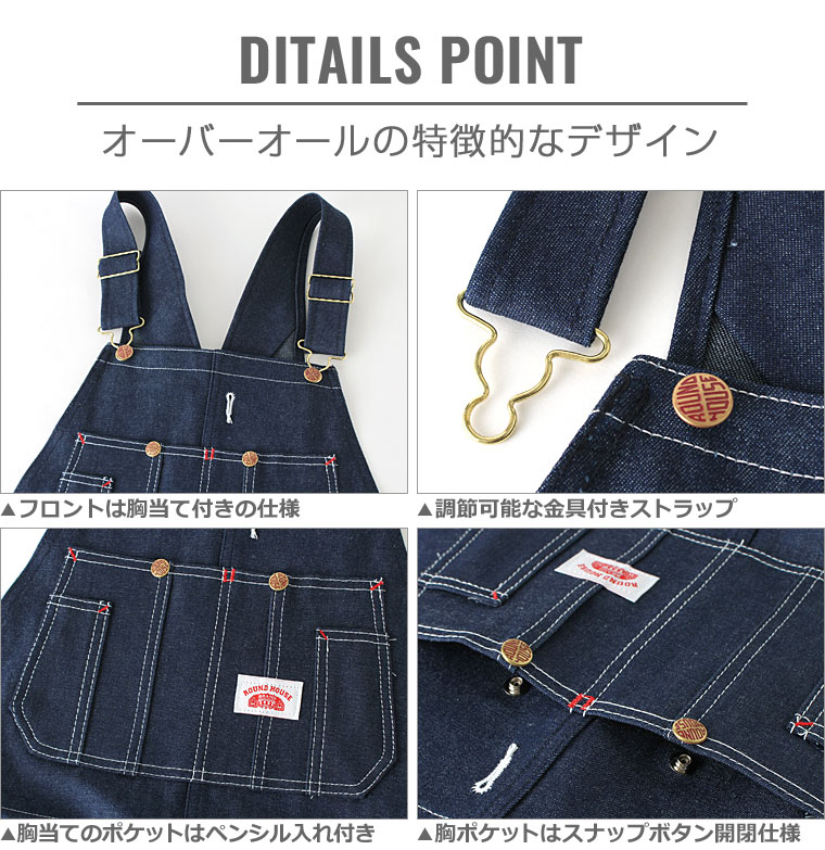 楽天市場】ROUND HOUSE ラウンドハウス オーバーオール メンズ 大きい