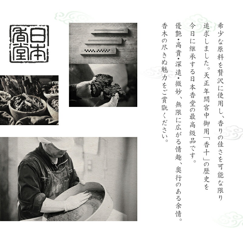楽天市場】高級線香 日本香堂 最高級シリーズ 各種（毎日白檀香 沈香