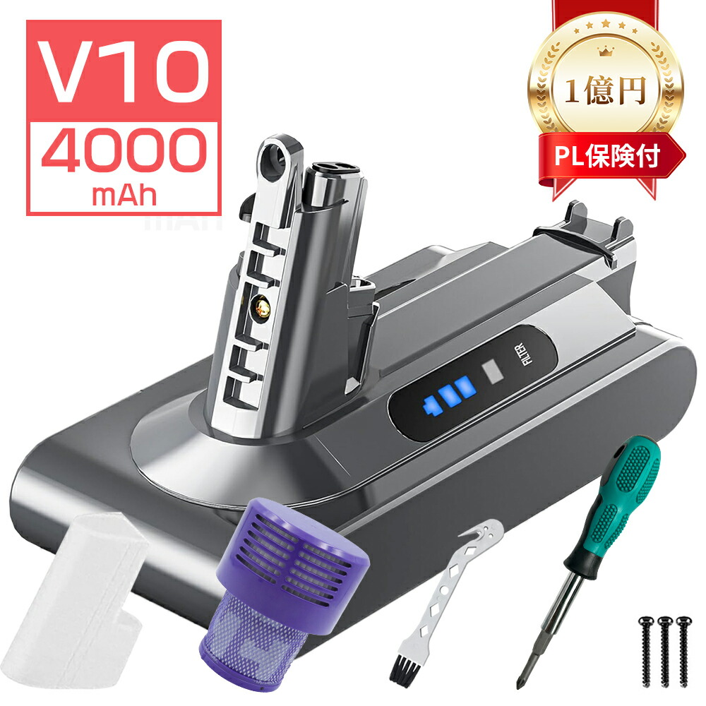 楽天市場】Dyson ダイソン 純正バッテリー 正規品 V10シリーズ用専用