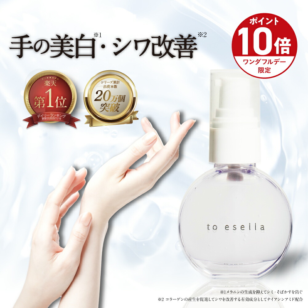 楽天市場】☆1日P10倍＆クーポン配布☆(定期便除く)【話題のハンド美容