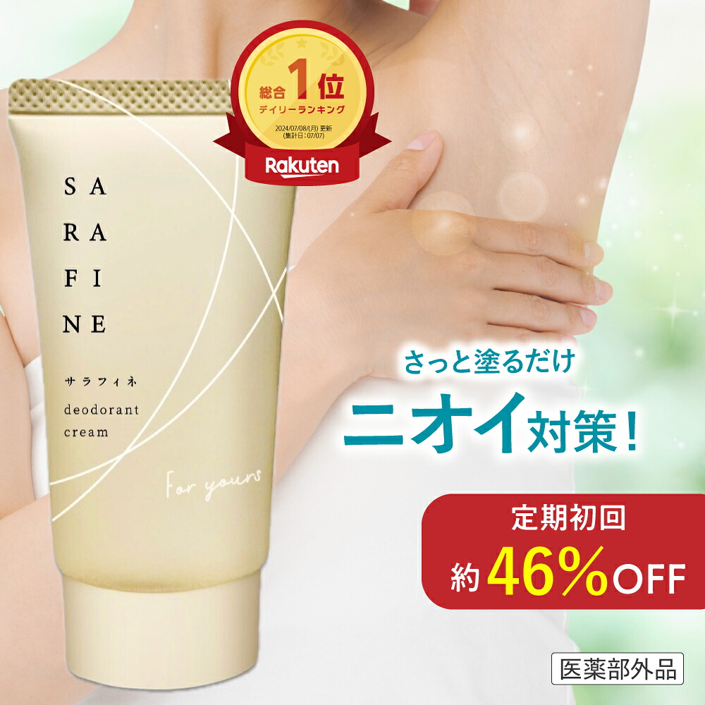 楽天市場】【連続 楽天ランキング1位受賞】脇汗 ワキガ クリーム