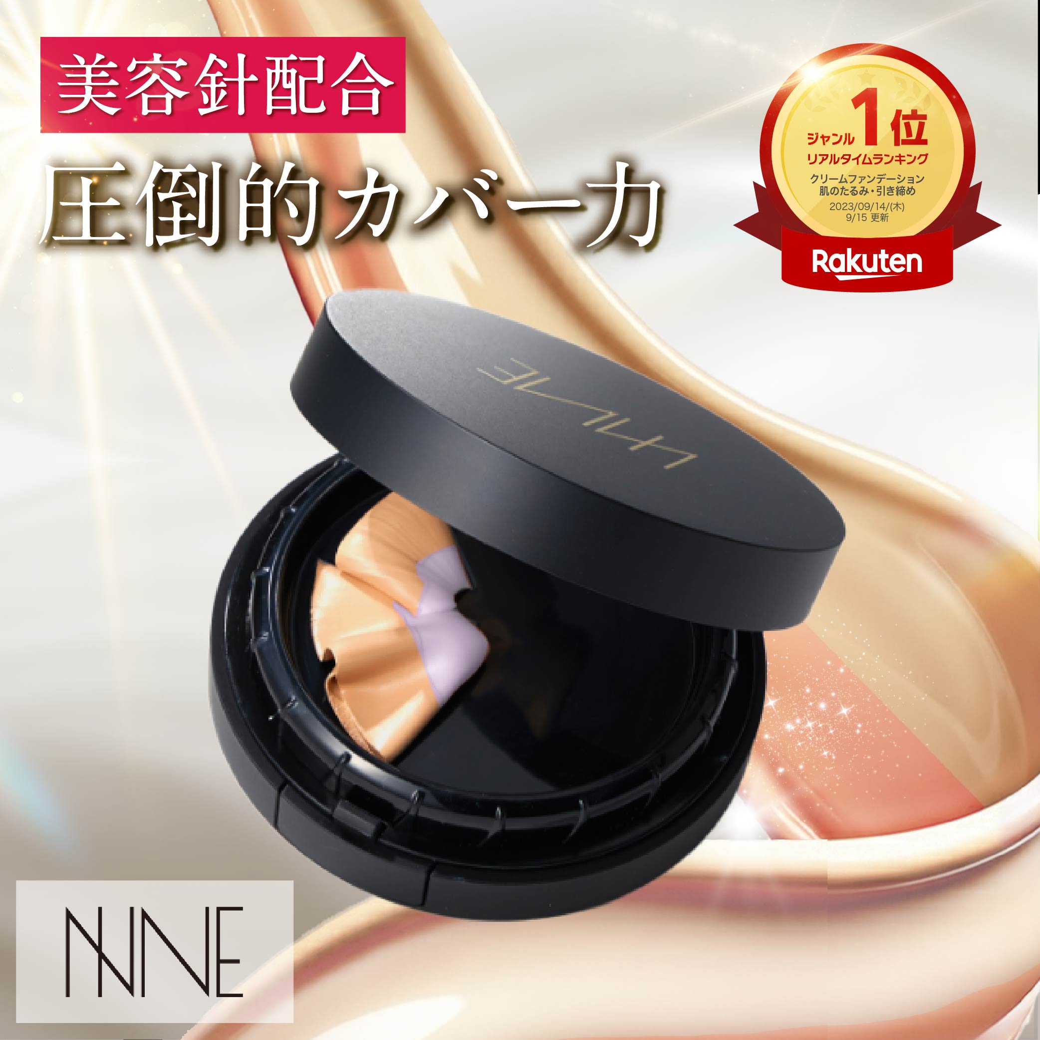 楽天市場】本品/詰め替え ニードルファンデ 美容針 ファンデーション