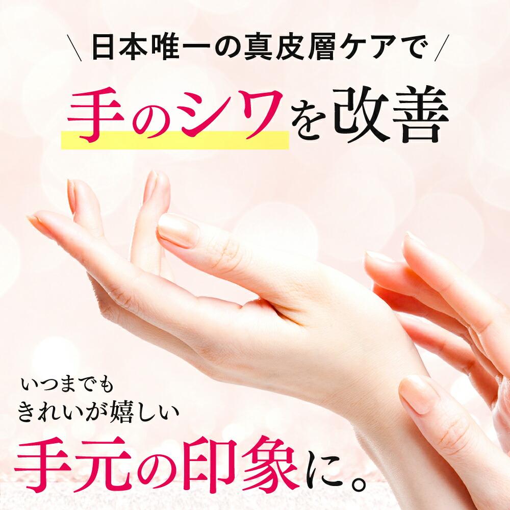 楽天市場】☆1日P10倍＆クーポン配布☆(定期便除く)【話題のハンド美容