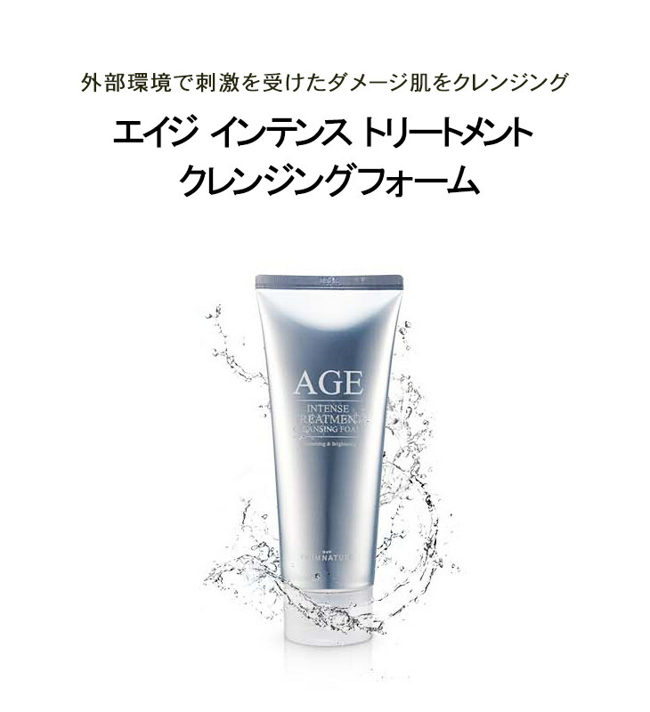 楽天市場】AGE エイジインテンストリートメント 洗顔フォーム 130g