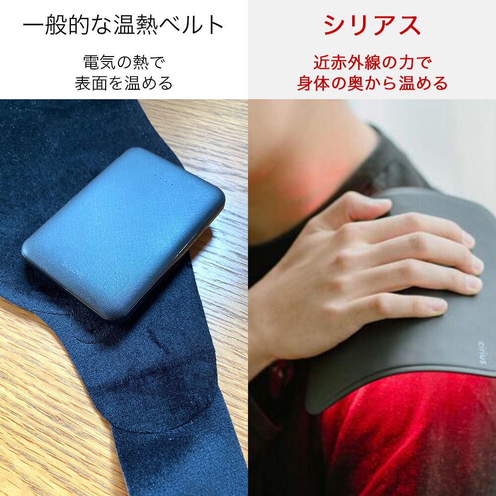 楽天市場】Cirius シリアス 近赤外線 ポータブルLED温熱パッド USB