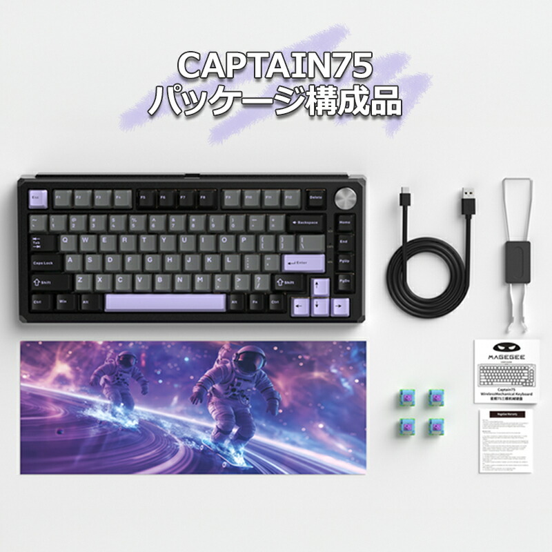 楽天市場】MageGee CAPTAIN75 ワイヤレス メカニカルキーボード