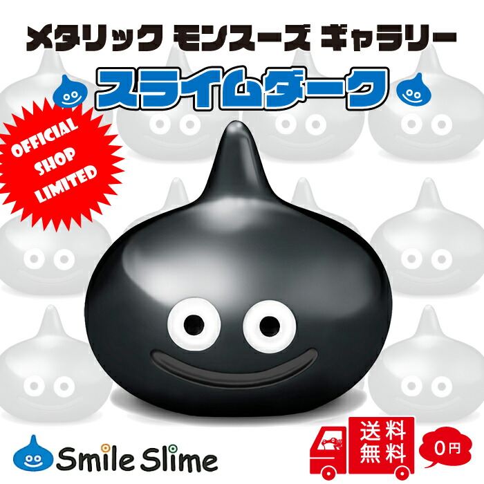 楽天市場】スクウェア エニックス (SQUARE ENIX) ドラゴンクエスト