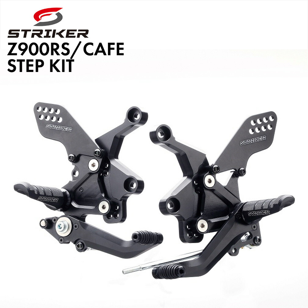 楽天市場】【ストライカー】 バックステップ Z900RS CAFE SS-ST2141B