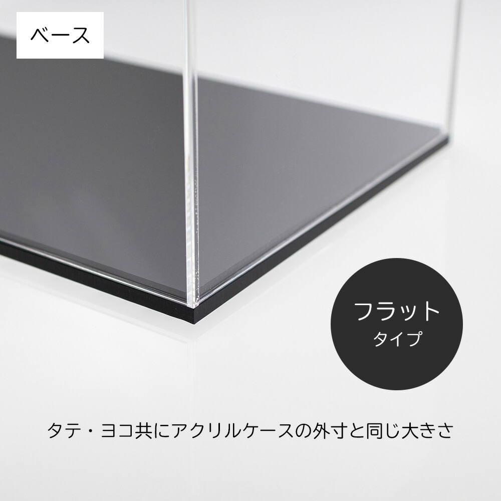 楽天市場】オーダー アクリルケース 【 幅＋奥行＋高さ 3辺合計80cm