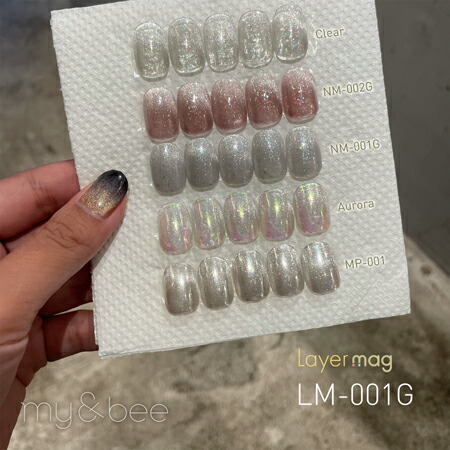 楽天市場】my&bee マイビー レイヤーマグ 8ml 全11色 LM-001G~011G