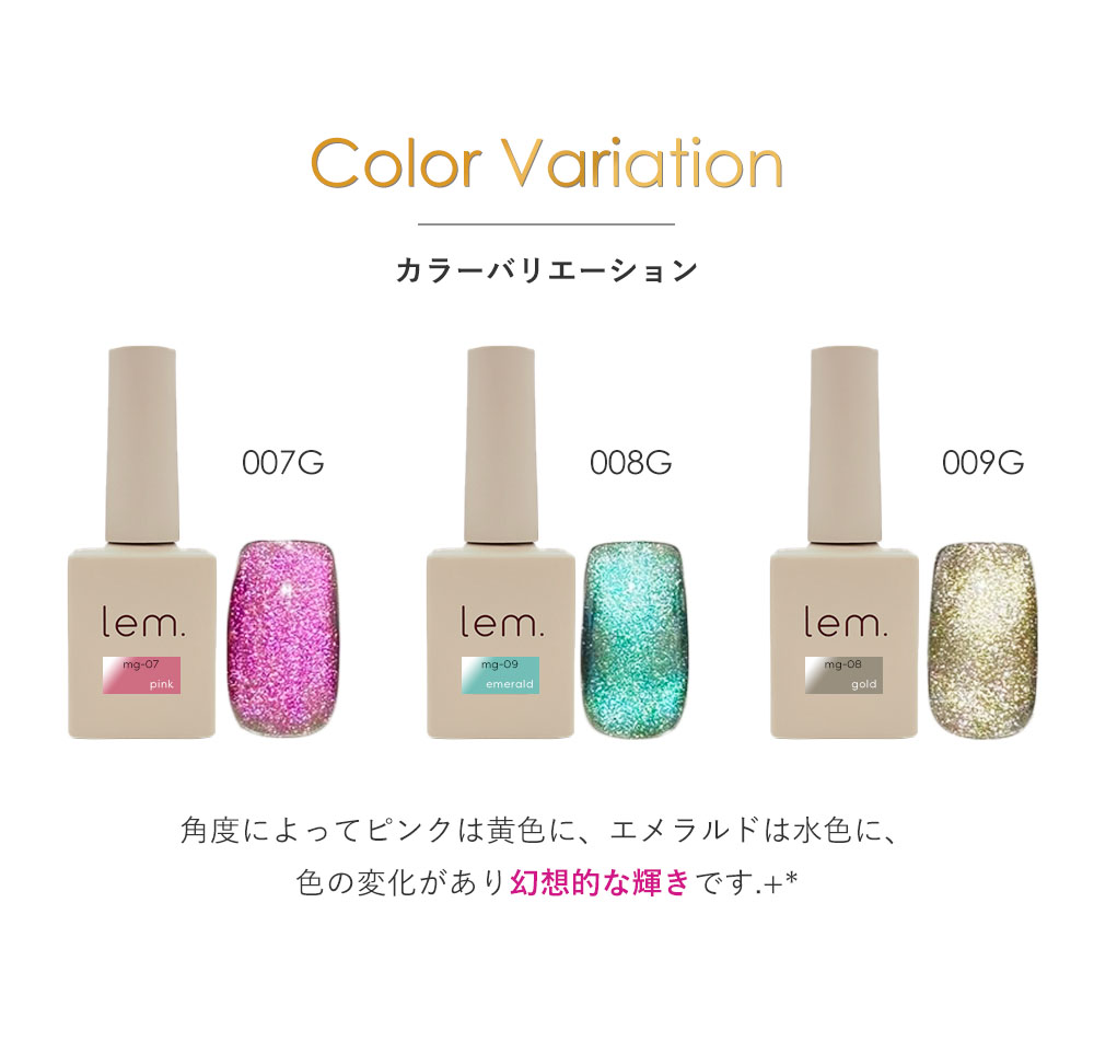 楽天市場】lem. レム マグジェル 7g 23SS新色3本セット mg-07ピンク/mg