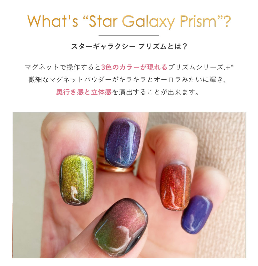 楽天市場】アイスジェル ICEGEL ABLACK スターギャラクシー プリズム