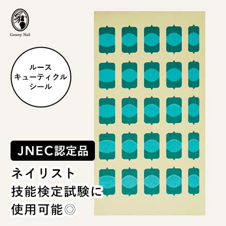 骨折なし】認定ハンド チップ 両面テープ キューティクルシール