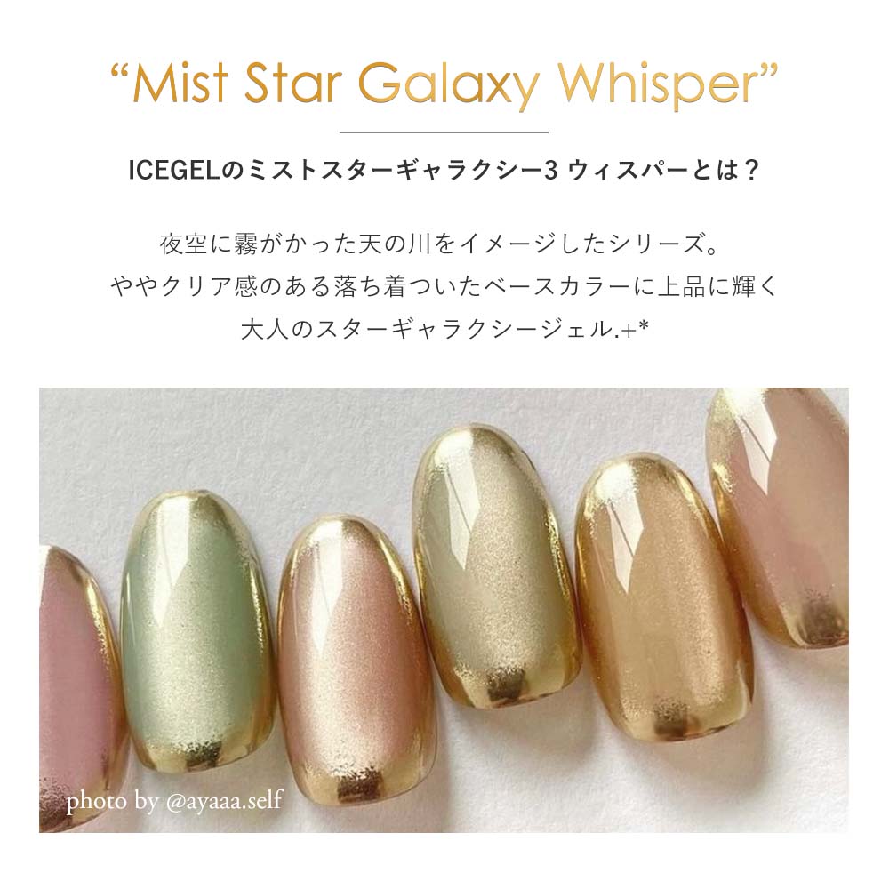 楽天市場】◇【マグネットバープレゼント】アイスジェル ICE GEL A