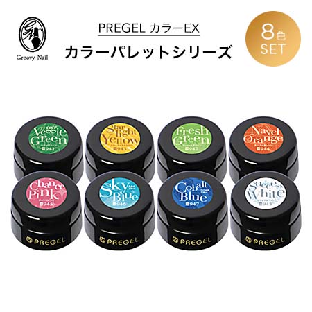 楽天市場】PREGEL プリジェル カラーEX カラーパレットシリーズ 8色