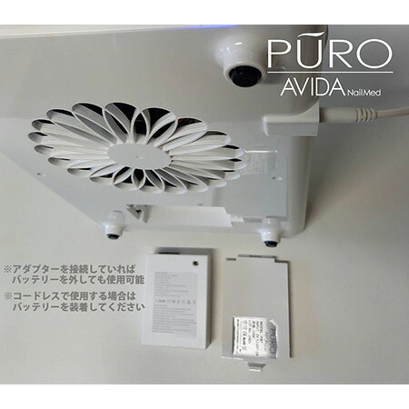 楽天市場】AVIDA NailMed PURO ポータブルLED ダストコレクター LED