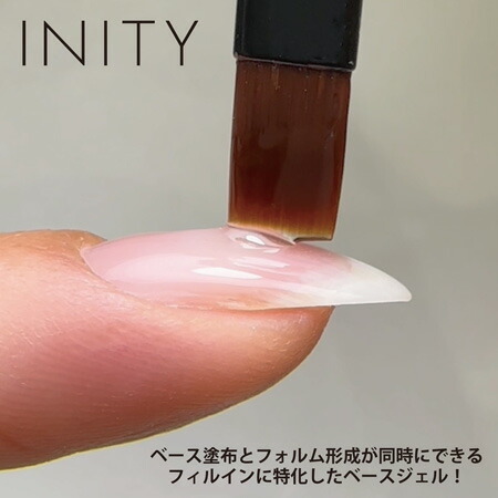 楽天市場】INITY アイニティ フィットベースジェル プラス 5g 高密着力