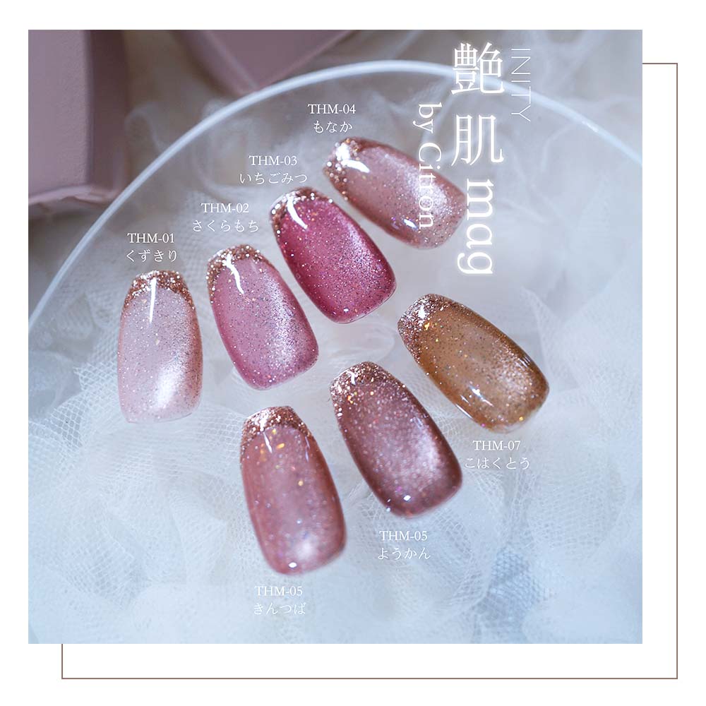 楽天市場】INITY 艶肌マグ 7ml 7色セット THM01~07 マグネットジェル