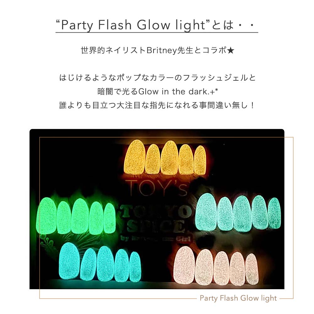 楽天市場】TOY's × INITY パーティーフラッシュ グロウライト 全5色