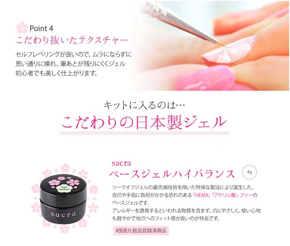 楽天市場】sacra サクラ ジェルネイルスターターキット 国産カラー