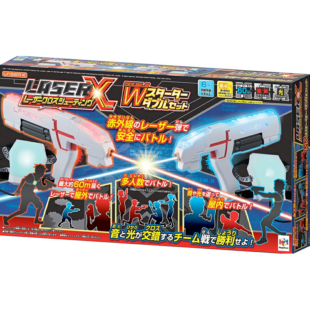 楽天市場】レーザークロスシューティング スターターダブルセットの通販
