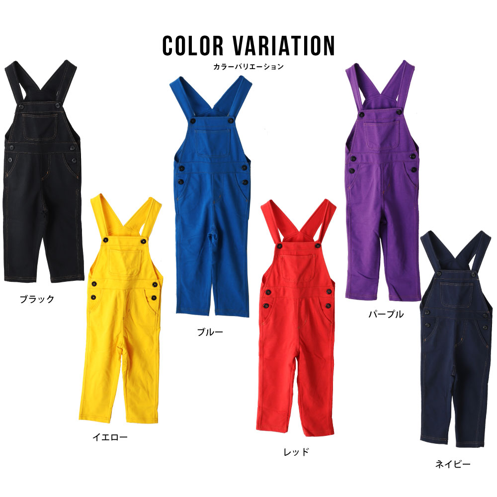 楽天市場】【ゆうパケット便送料無料】_2 キッズオーバーオール 子供