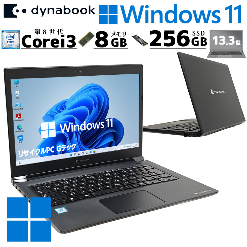 楽天市場】dynabook corei3の通販