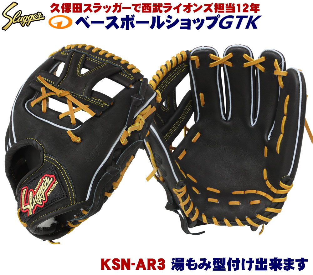 楽天市場】久保田スラッガー 軟式 グローブ KSN-AR3 ブラック ショート
