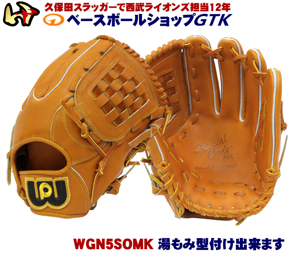 楽天市場】ワールドペガサス 桑田真澄モデル 硬式軟式兼用グローブ