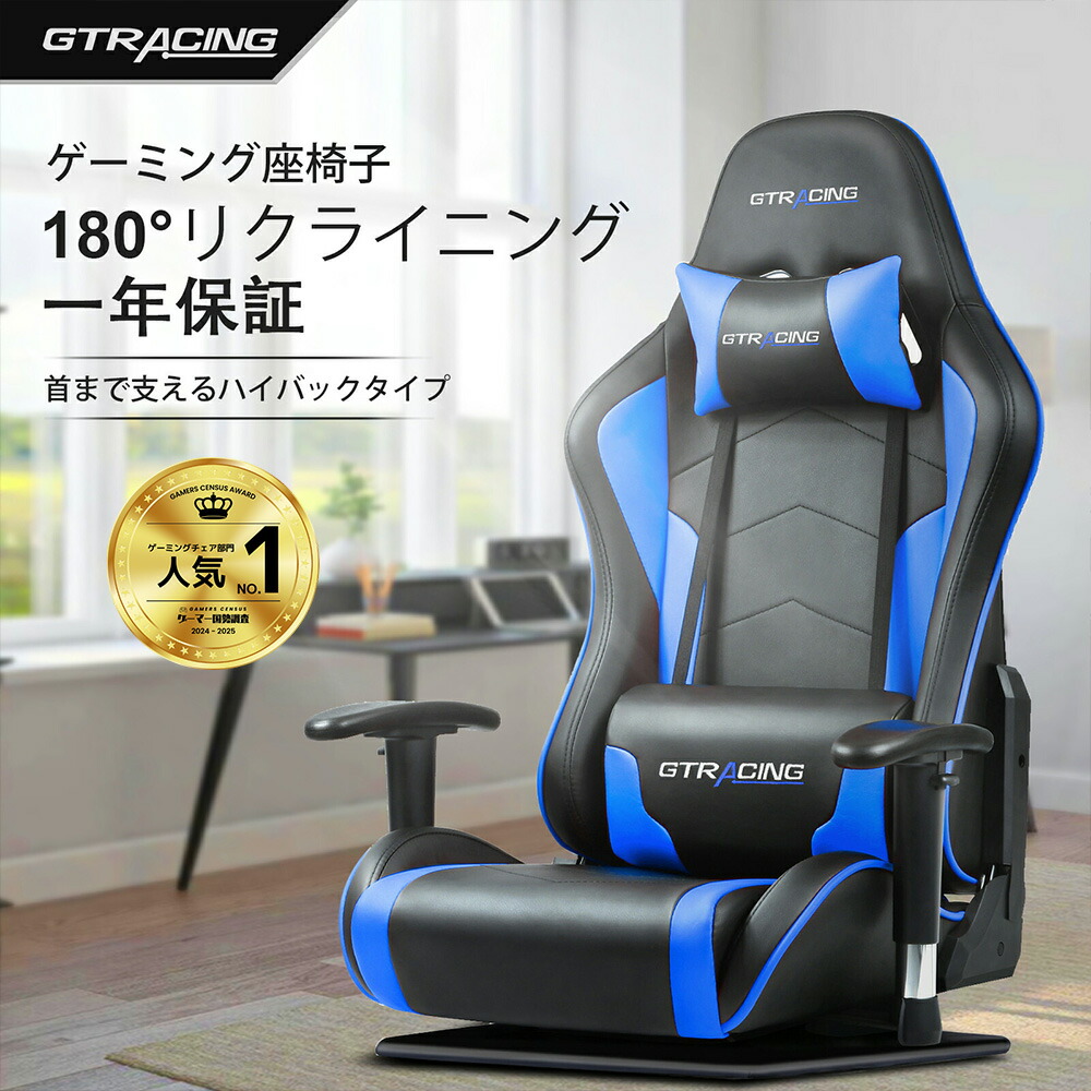 楽天市場】＼見逃し厳禁！驚きの激安価格×LINE登録で5％オフ／GTRACING