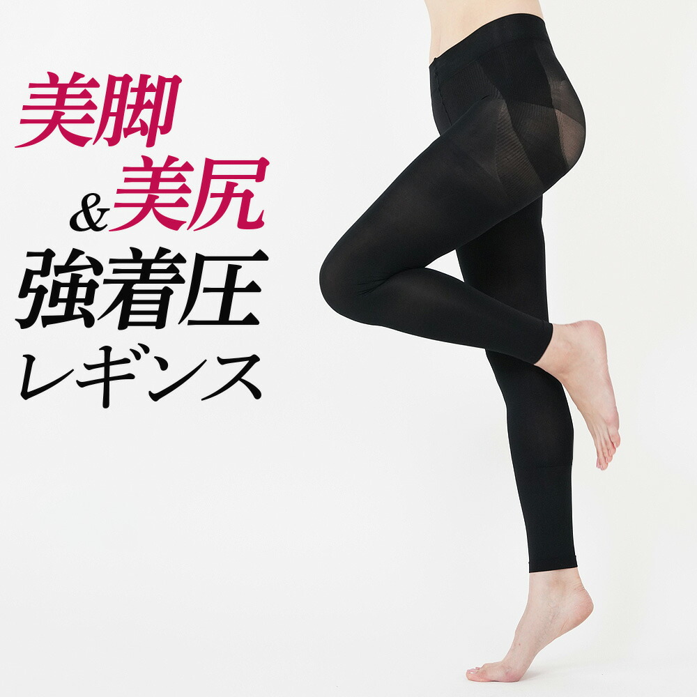 楽天市場】【SALE】ライザップ 着圧 レギンス レディース グンゼ 10分