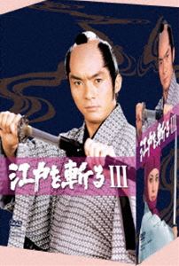楽天市場】江戸を斬る DVD－BOXの通販