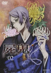 楽天市場】屍鬼 セット（CD・DVD）の通販