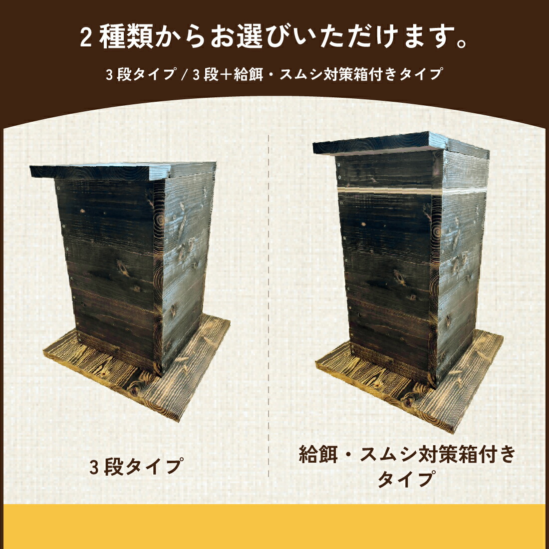 楽天市場】送料無料 手作り 日本みつばち 重箱式 待ち箱 (巣箱) 3段箱