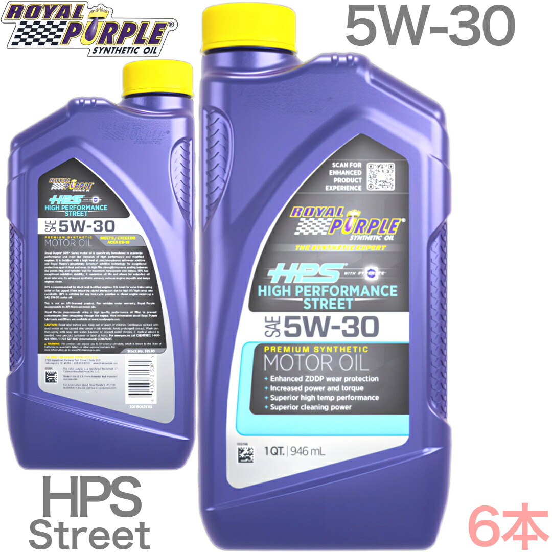 ロイヤルパープル オイル 5w-30」の人気商品一覧 | 安い商品を通販
