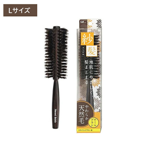 楽天市場】KQ1542 天然毛ロールブラシ 紗髪 L 櫛 クシ ヘアブラシ