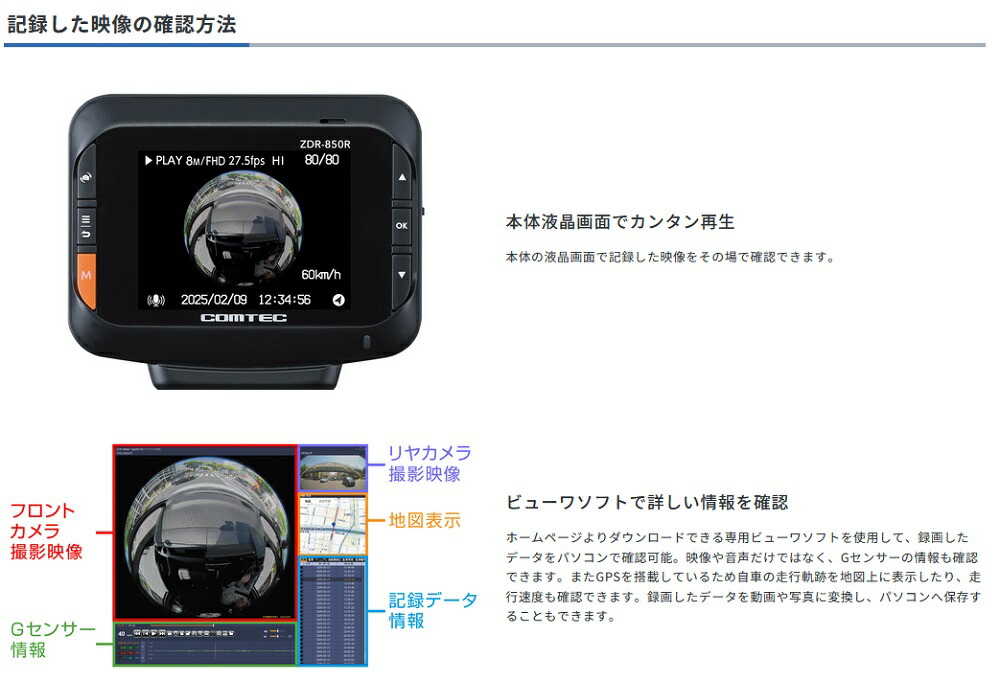 楽天市場】コムテック ZDR-850R 360°カメラ＋リヤカメラ 全方位