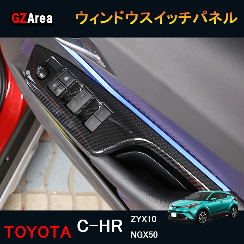 楽天市場】TOYOTA トヨタ C-HR CHR c-hr chr ZYX10 NGX50 カスタム