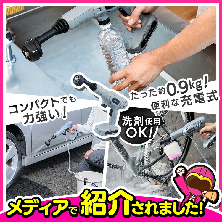 楽天市場】＼TVで紹介されました／高圧洗浄機 水道不要 コンパクト