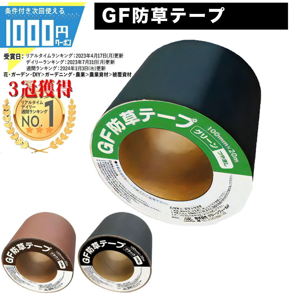 rp2507_gftape.jpg