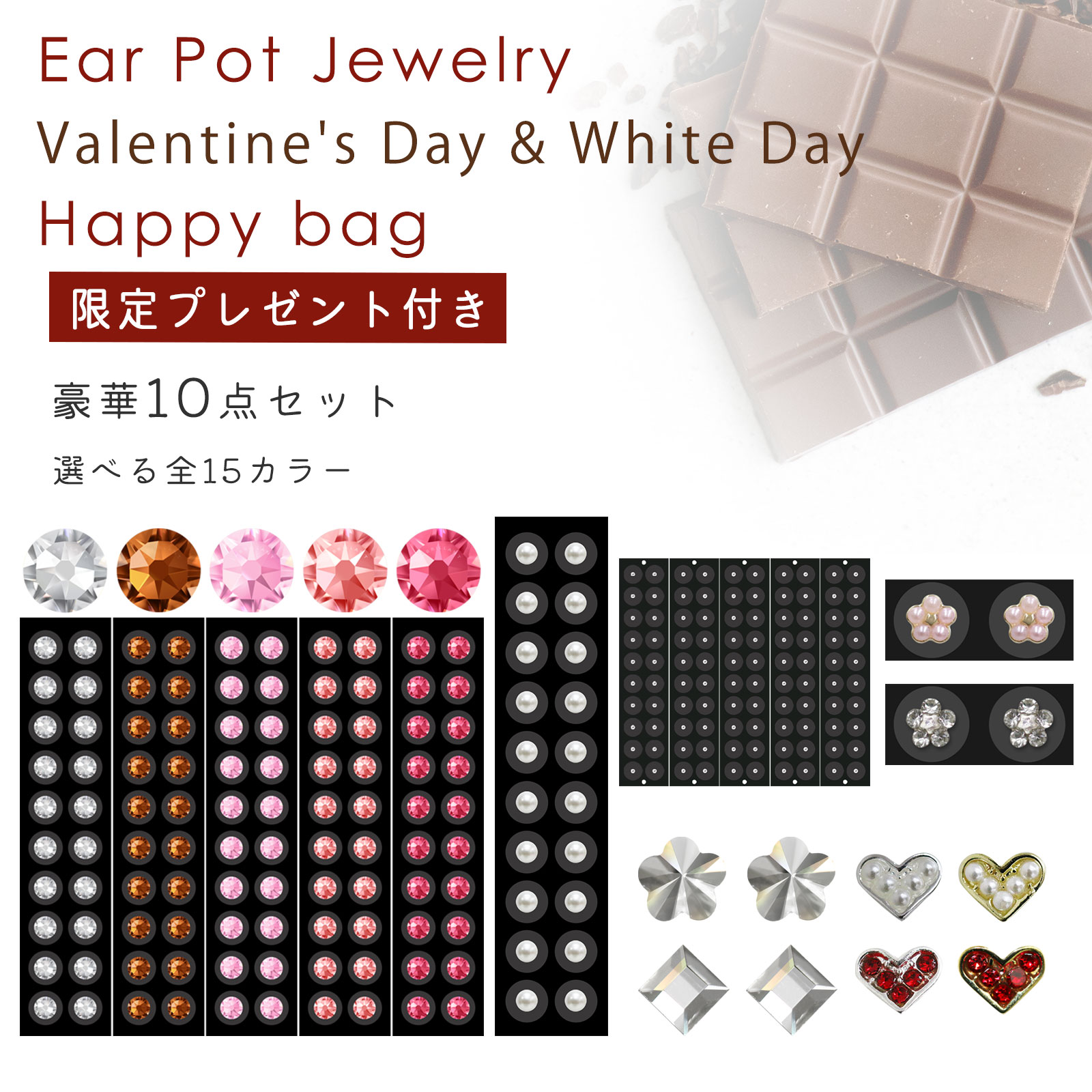 楽天市場】＼購入特典付き／【耳つぼジュエリー 期間限定