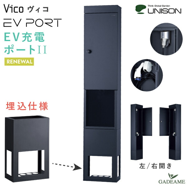 楽天市場】【個人宅様配送 不可】電気自動車用 充電スタンド ヴィコ EV