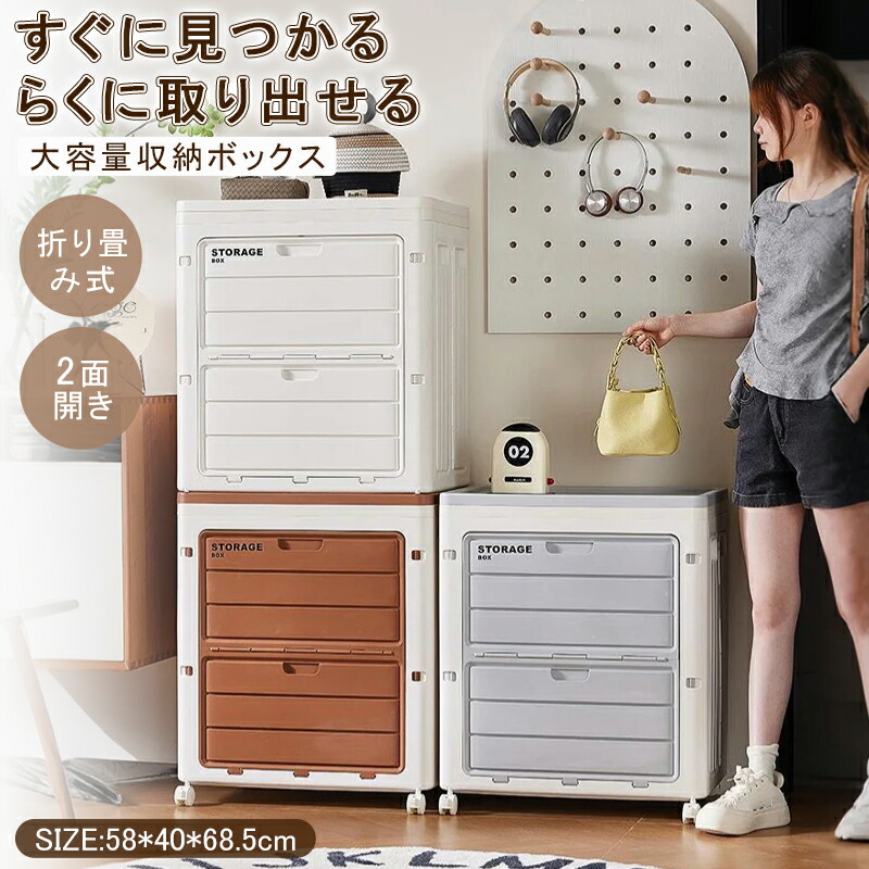 衣装ケース 大型」の人気商品一覧 | 安い商品を通販サイトから探す