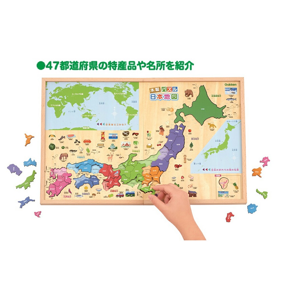 楽天市場】＜期間限定ラッピング無料＞【 学研 公式 】 木製 パズル